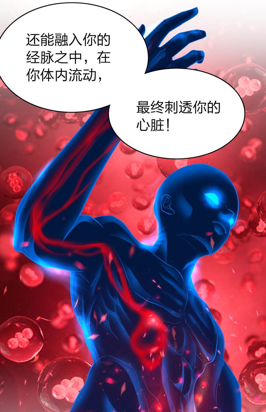 018 嗑药你是不是玩不起？！-第18话