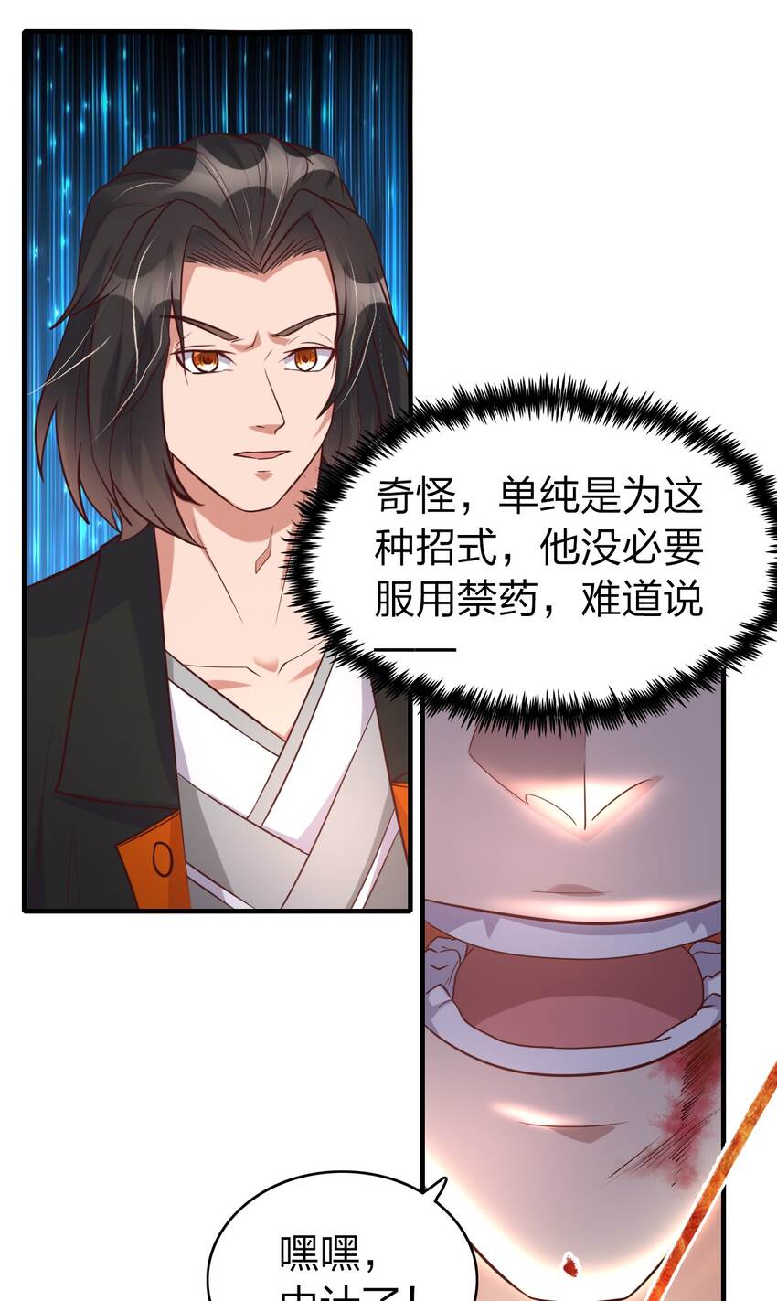 018 嗑药你是不是玩不起？！-第18话