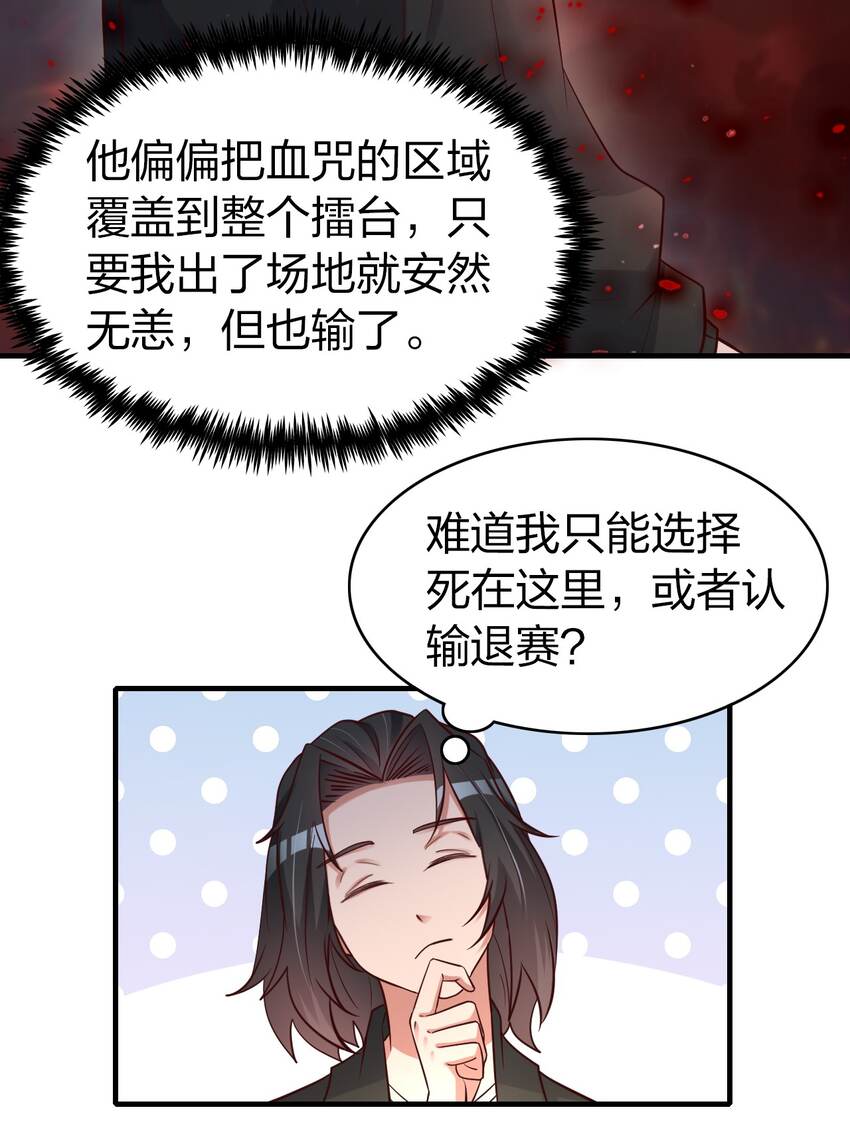 018 嗑药你是不是玩不起？！-第18话