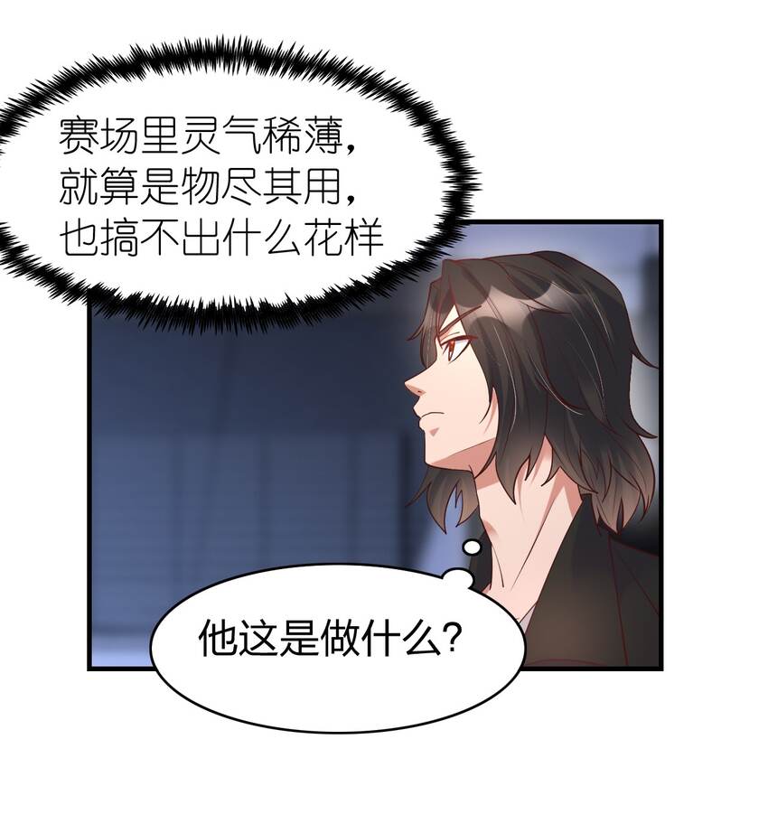 018 嗑药你是不是玩不起？！-第18话