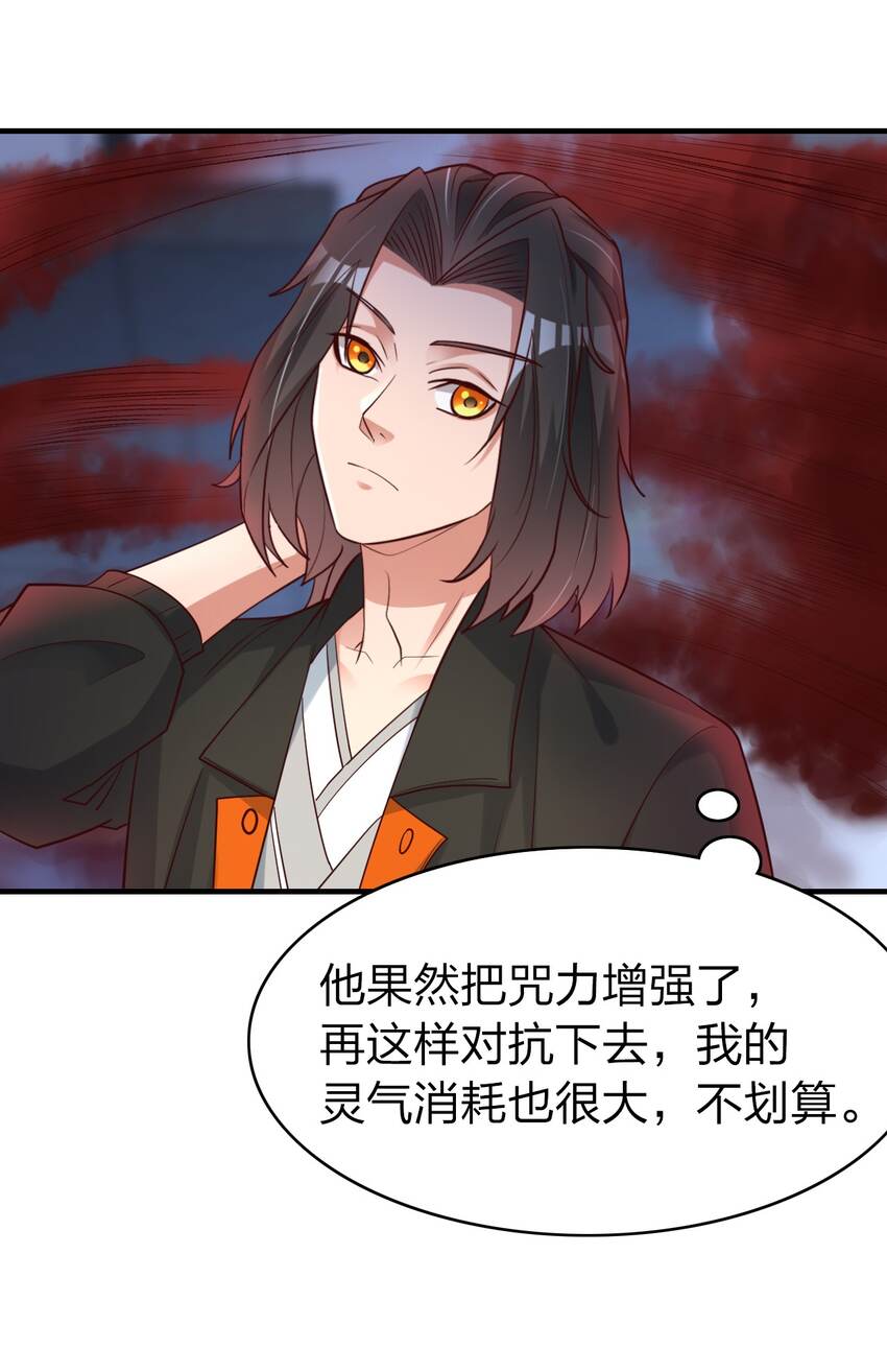 018 嗑药你是不是玩不起？！-第18话