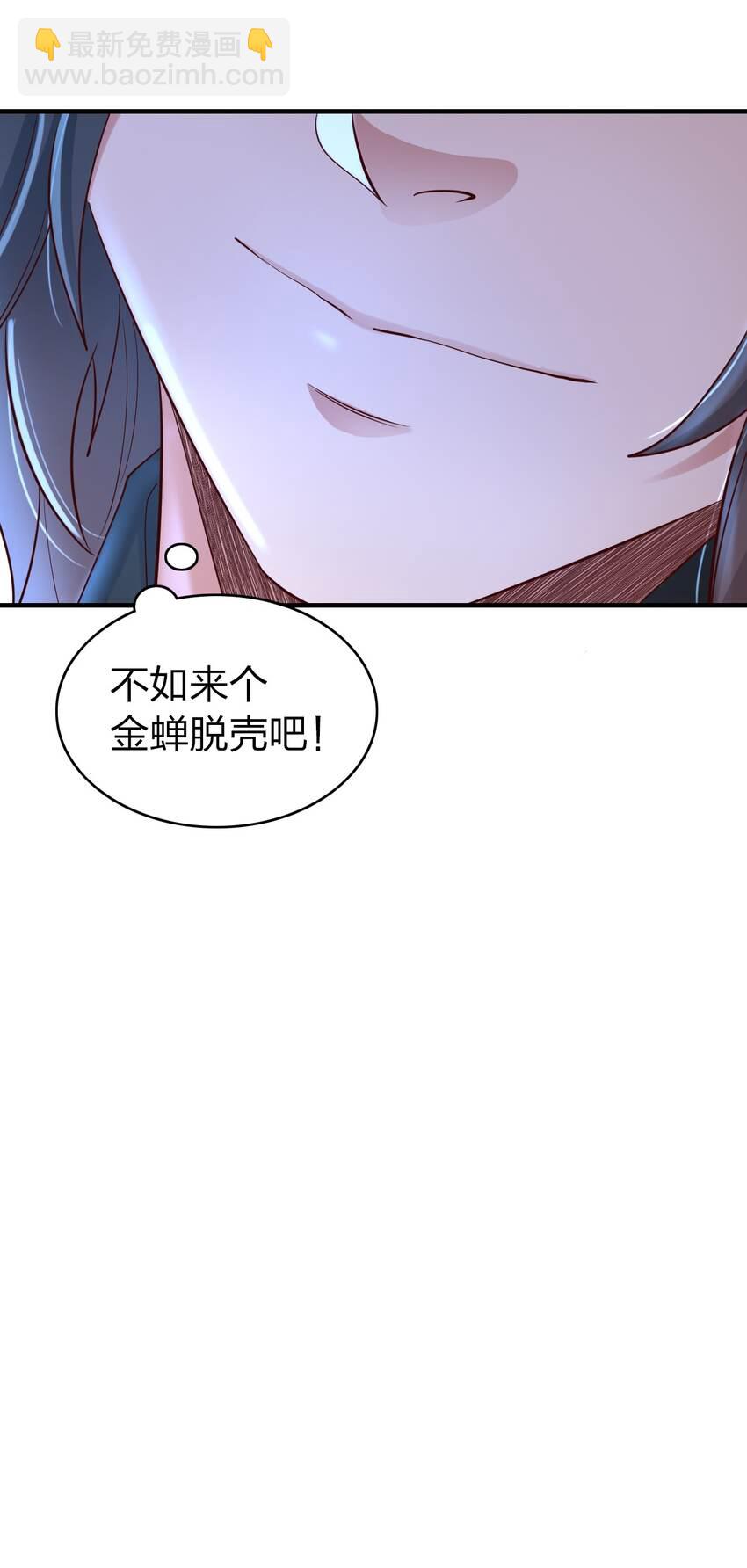 018 嗑药你是不是玩不起？！-第18话