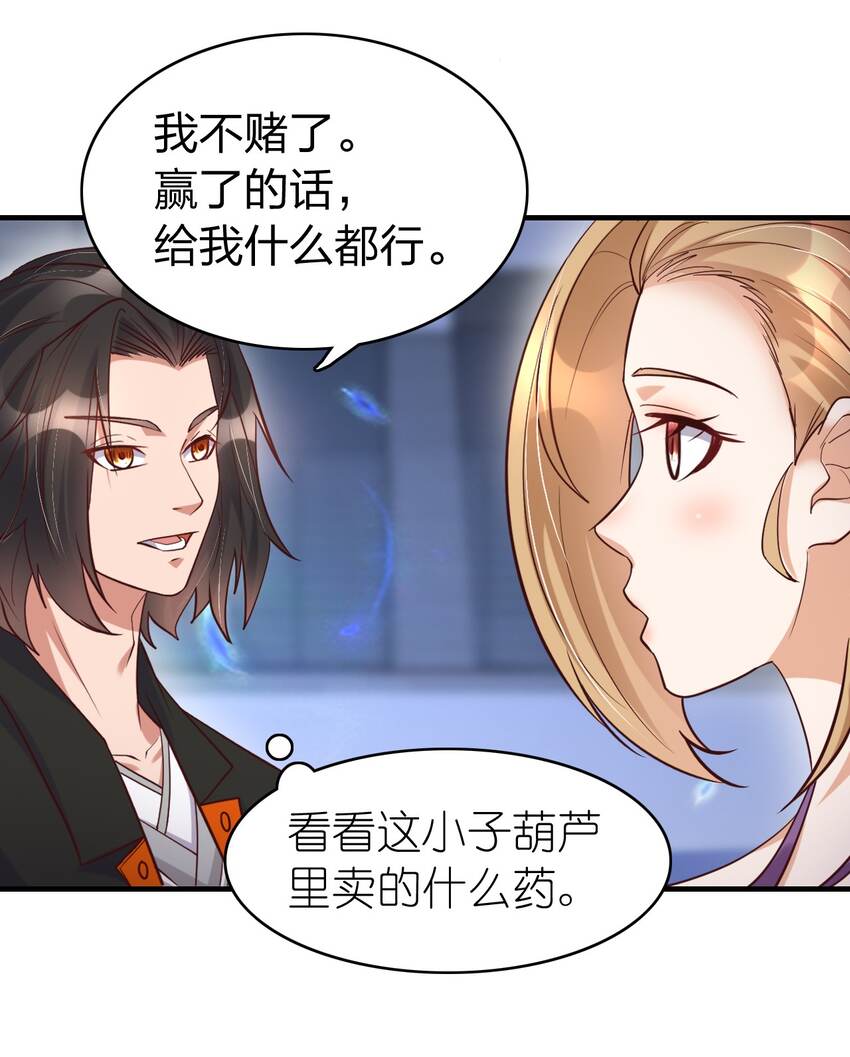 018 嗑药你是不是玩不起？！-第18话