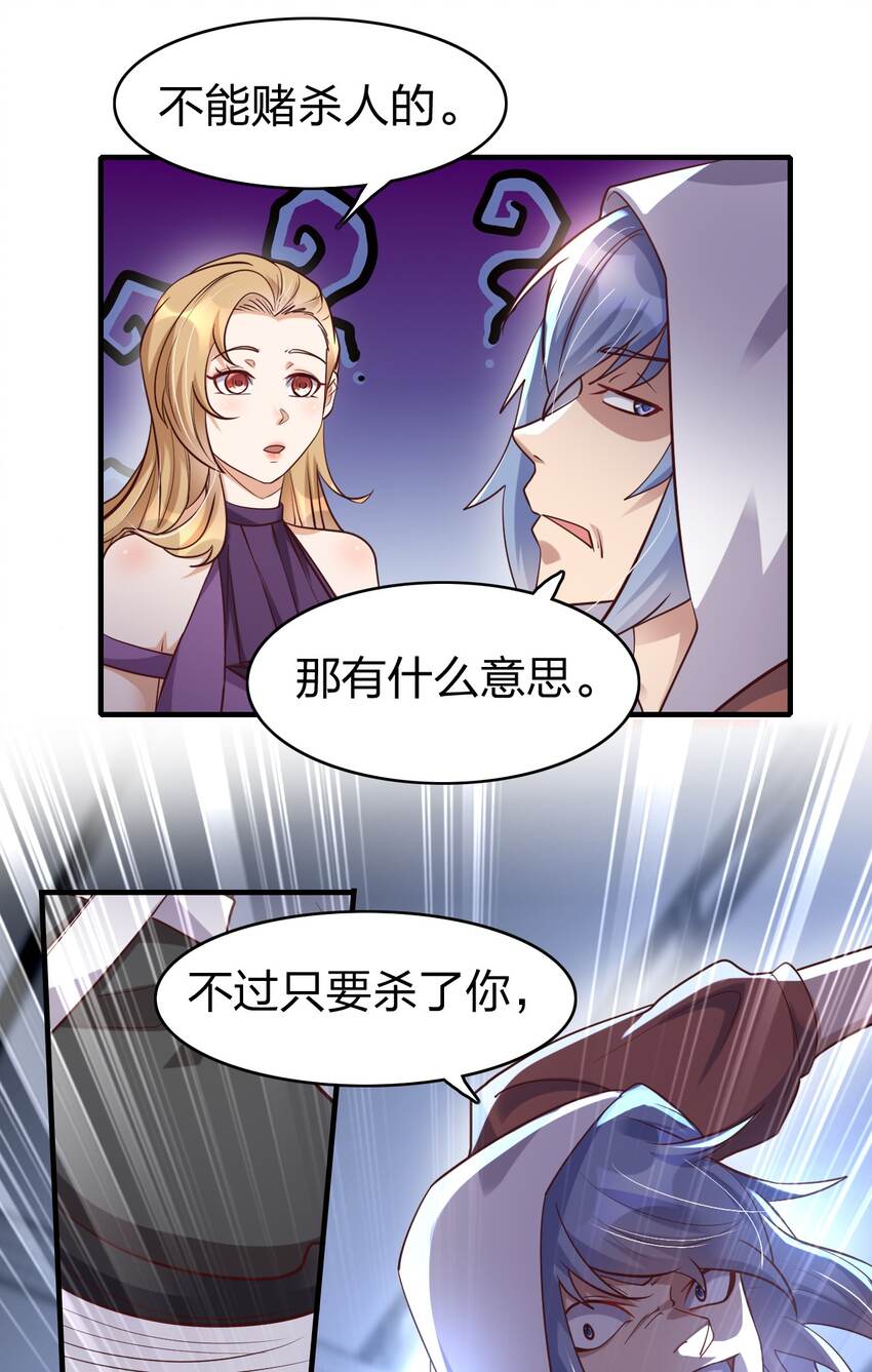 018 嗑药你是不是玩不起？！-第18话