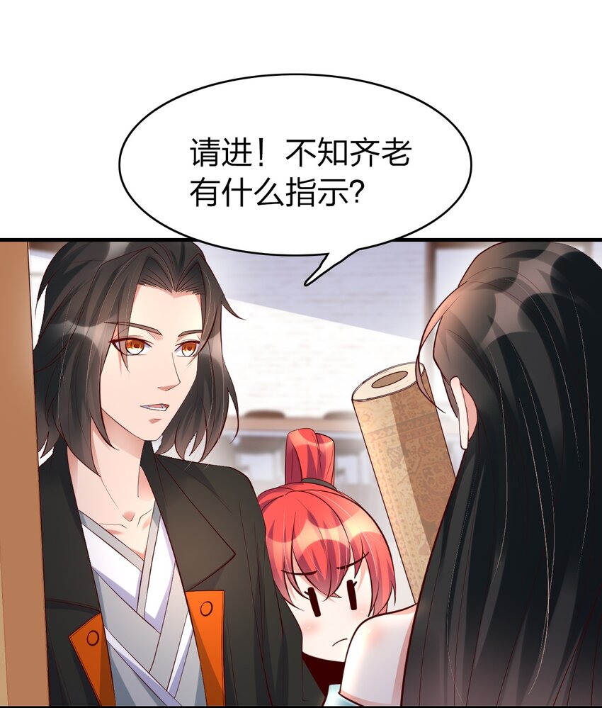 24 画卷中的情报-第24话