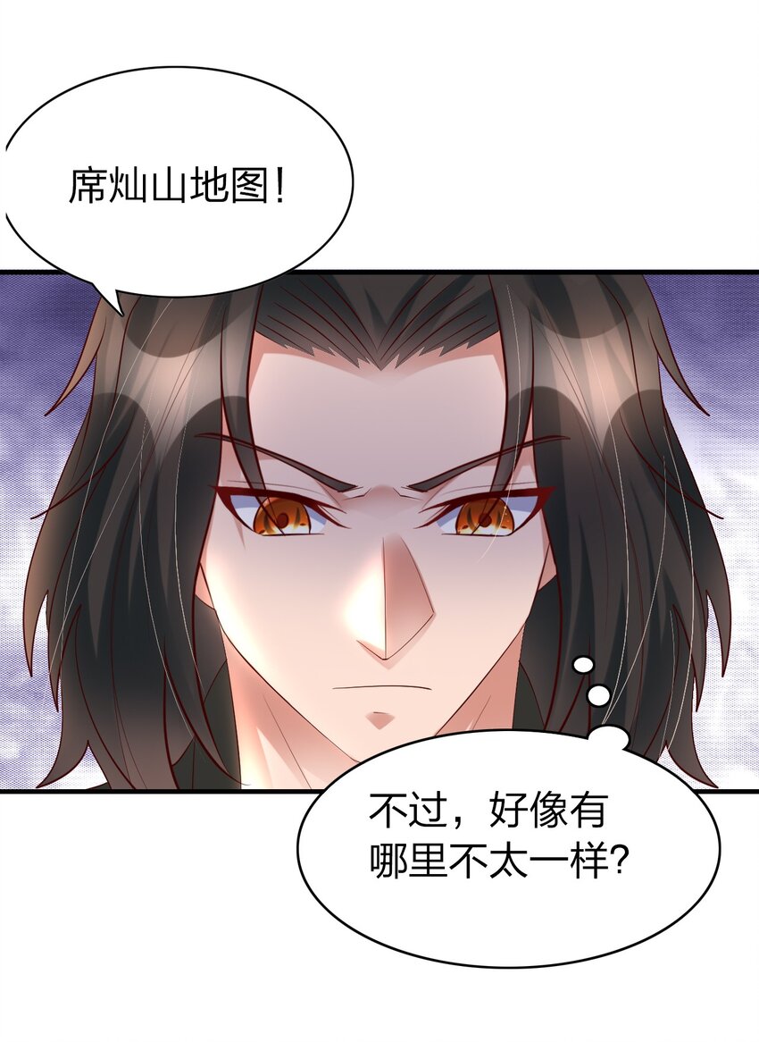 24 画卷中的情报-第24话