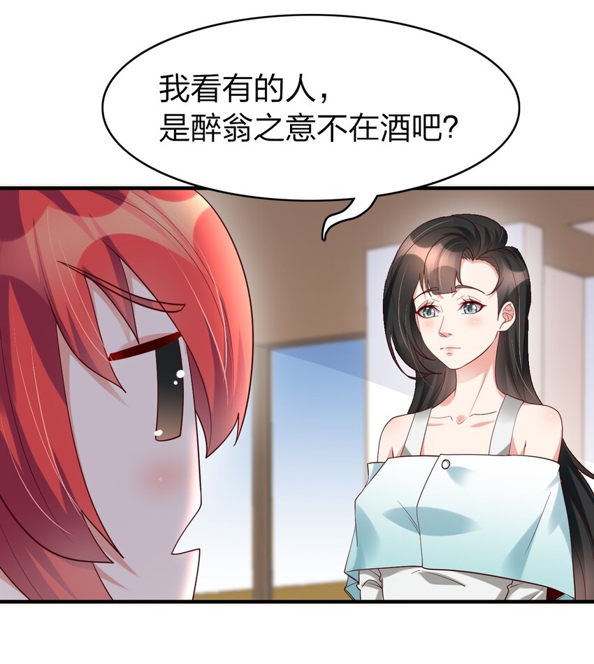 24 画卷中的情报-第24话