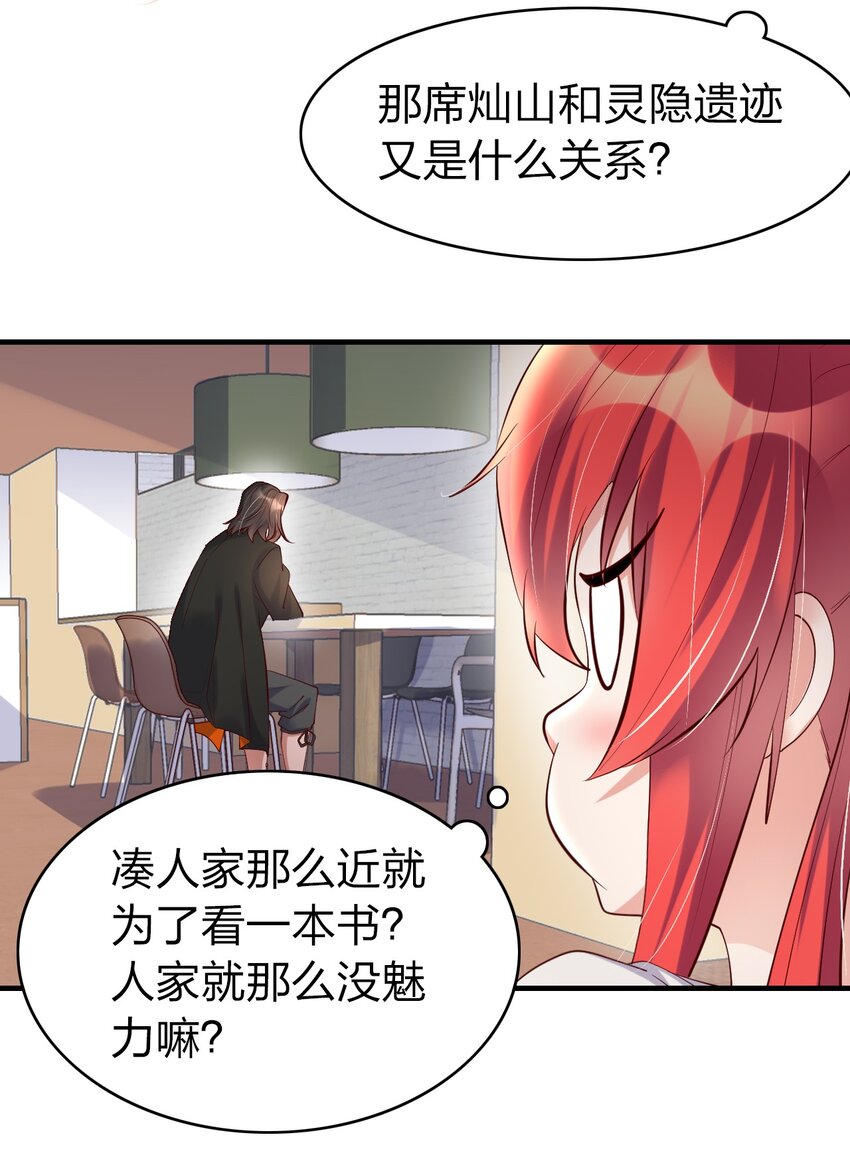 24 画卷中的情报-第24话