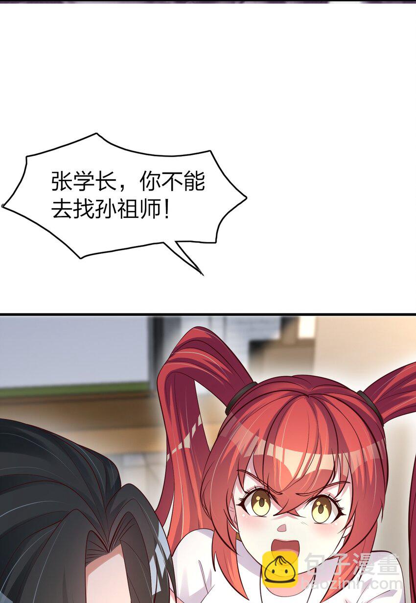 24 画卷中的情报-第24话