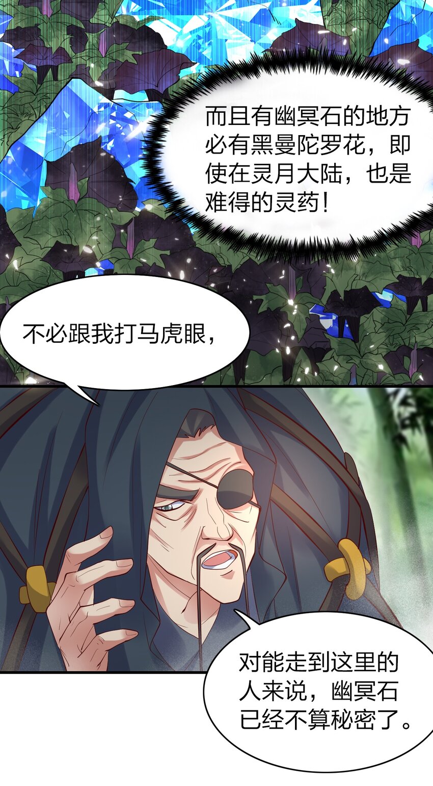 26 潜伏的修真者-第26话