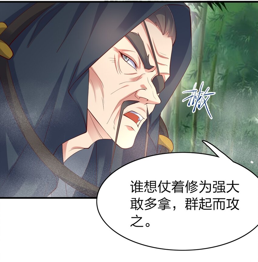 26 潜伏的修真者-第26话