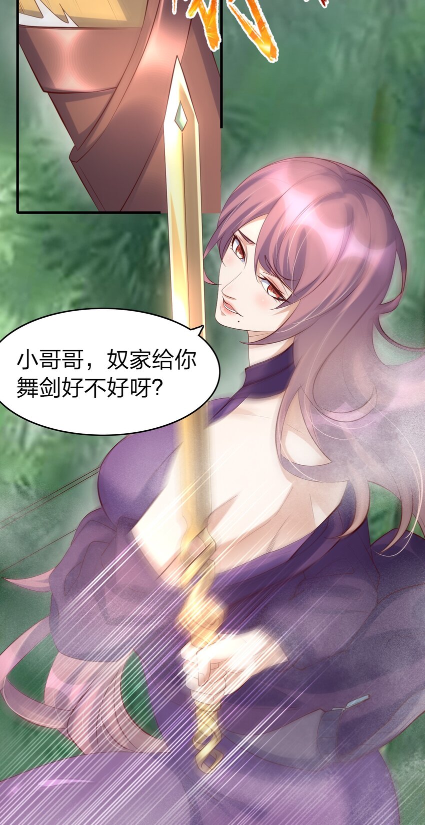 26 潜伏的修真者-第26话