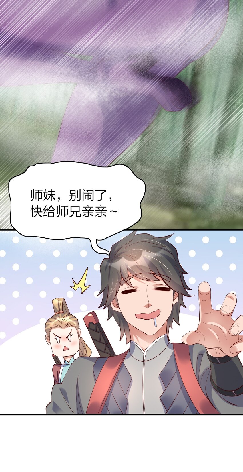 26 潜伏的修真者-第26话