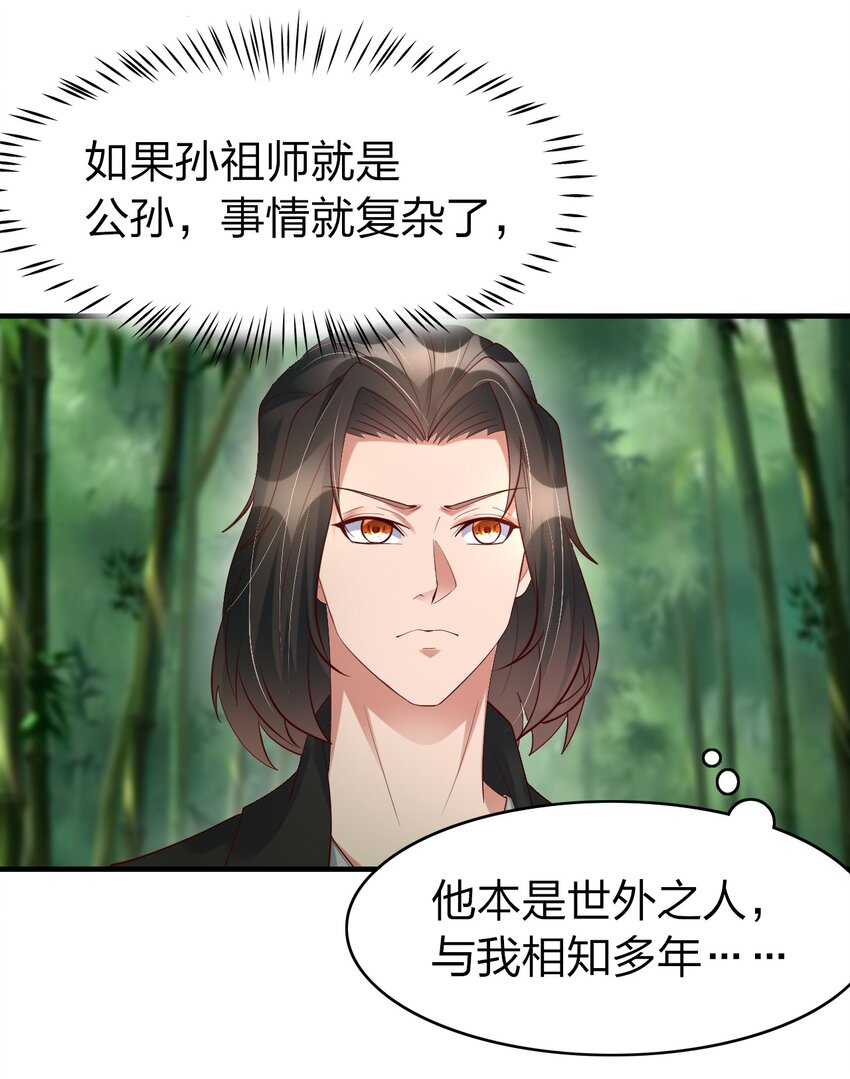 26 潜伏的修真者-第26话