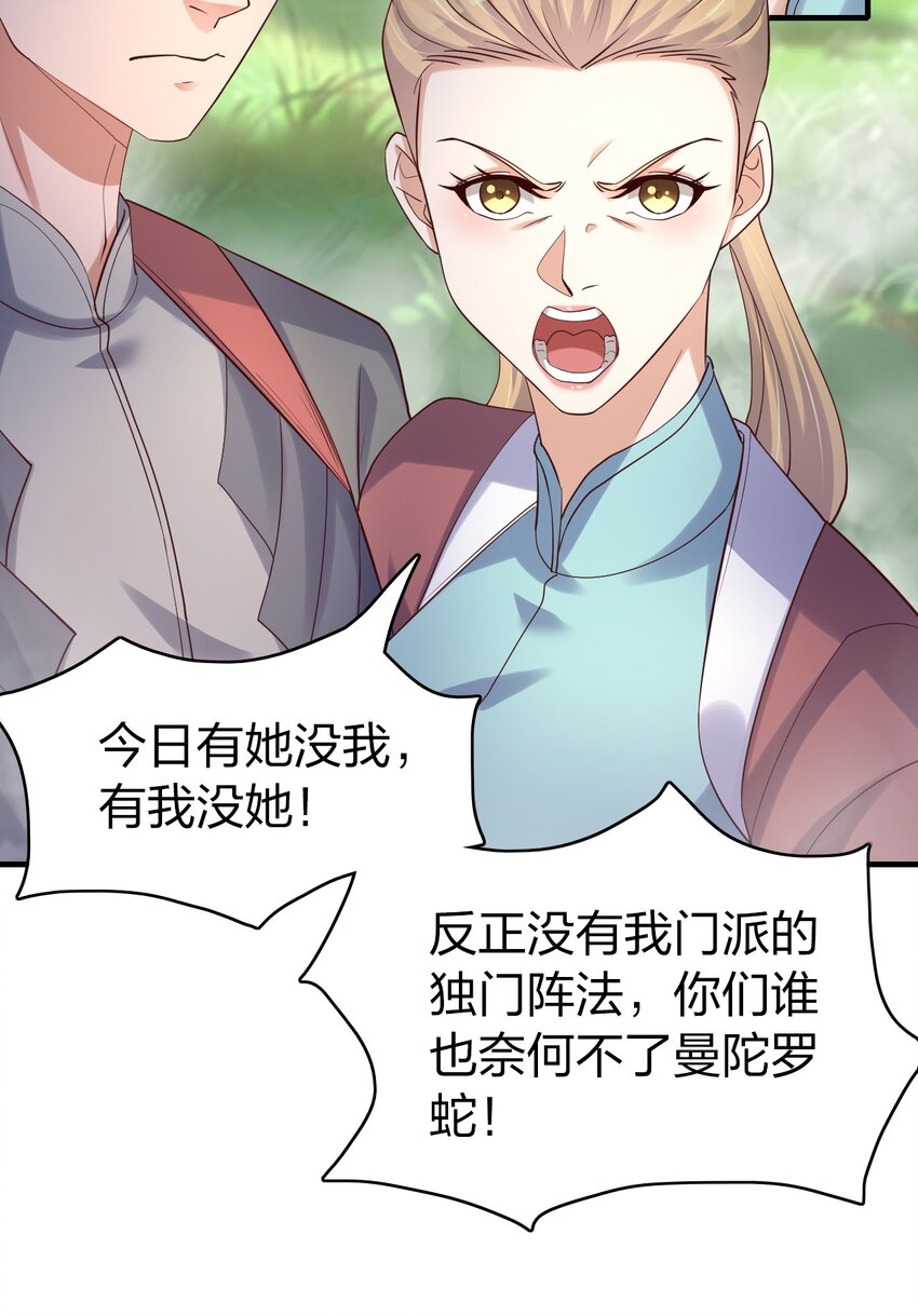 26 潜伏的修真者-第26话