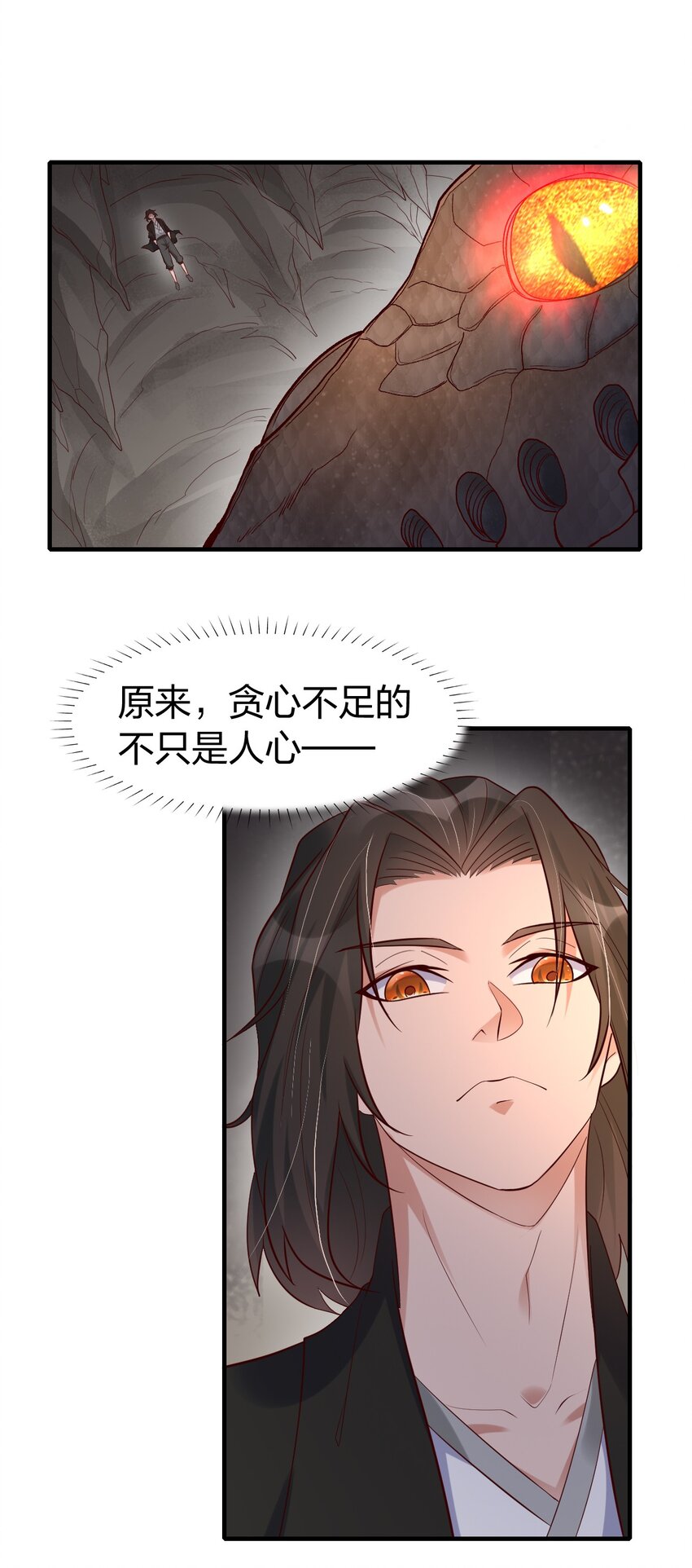 28 双蛇相争-第28话