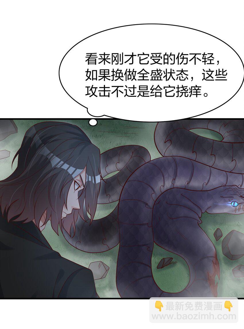 28 双蛇相争-第28话