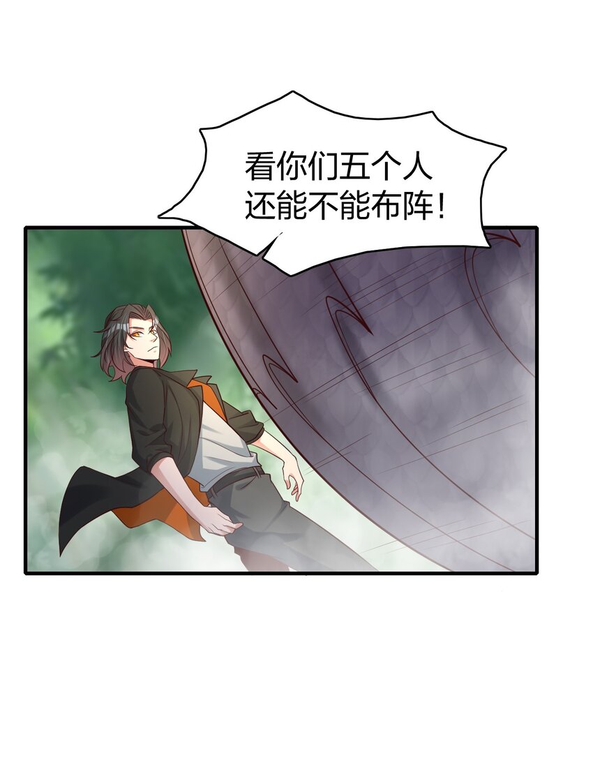 28 双蛇相争-第28话