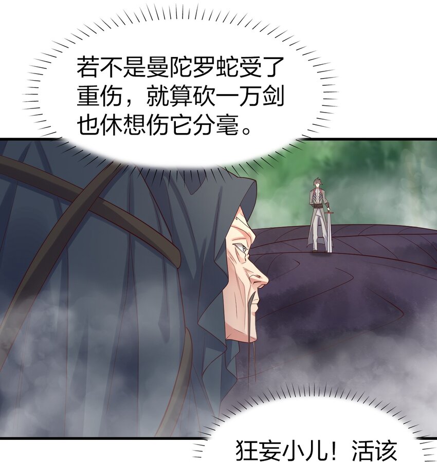 28 双蛇相争-第28话