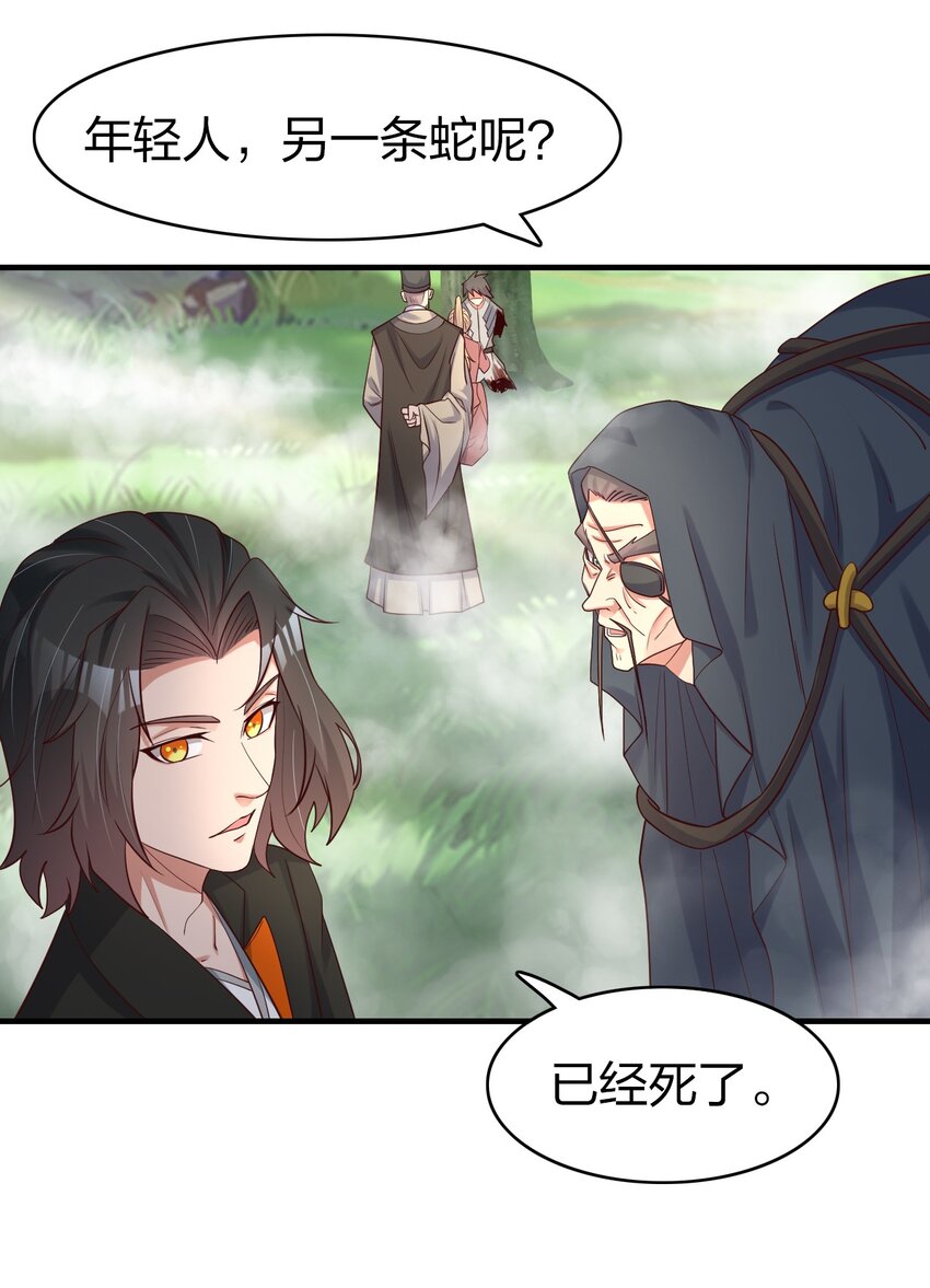 28 双蛇相争-第28话