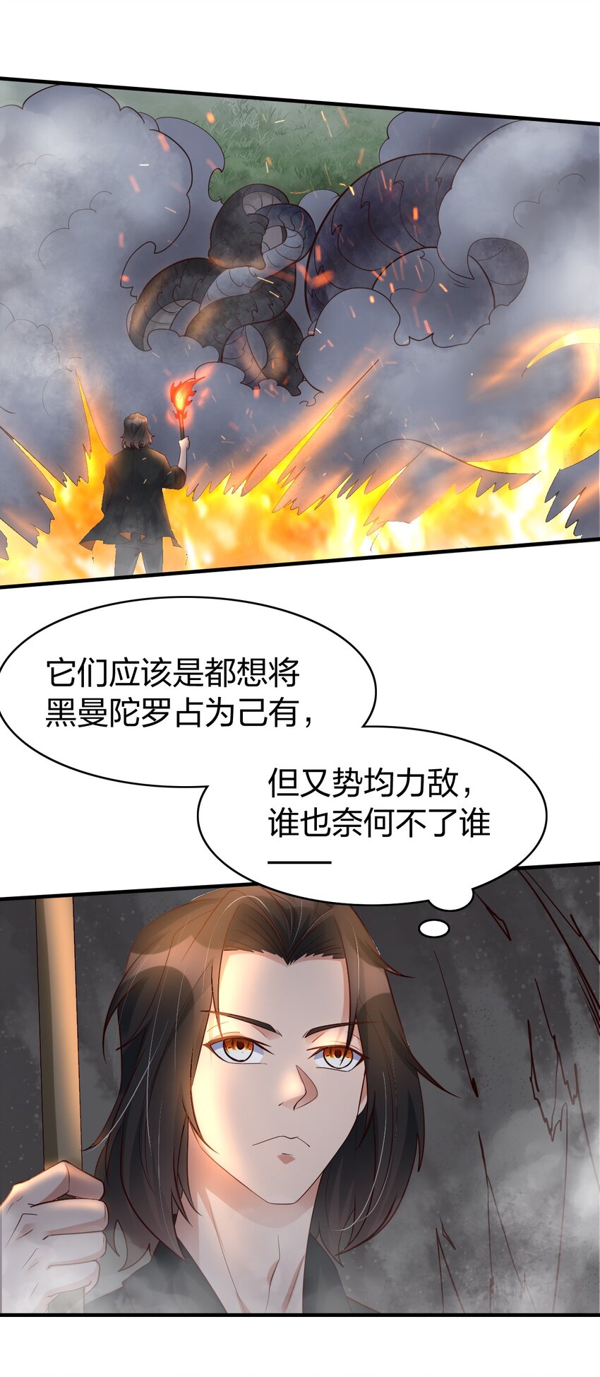 28 双蛇相争-第28话