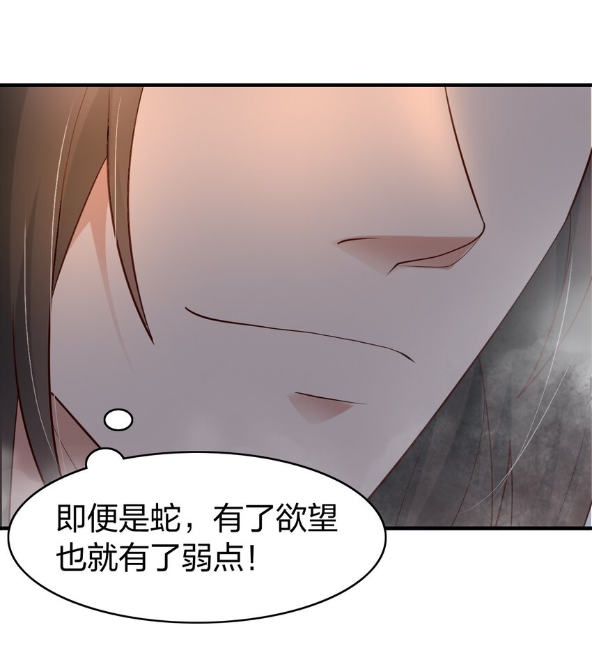 28 双蛇相争-第28话