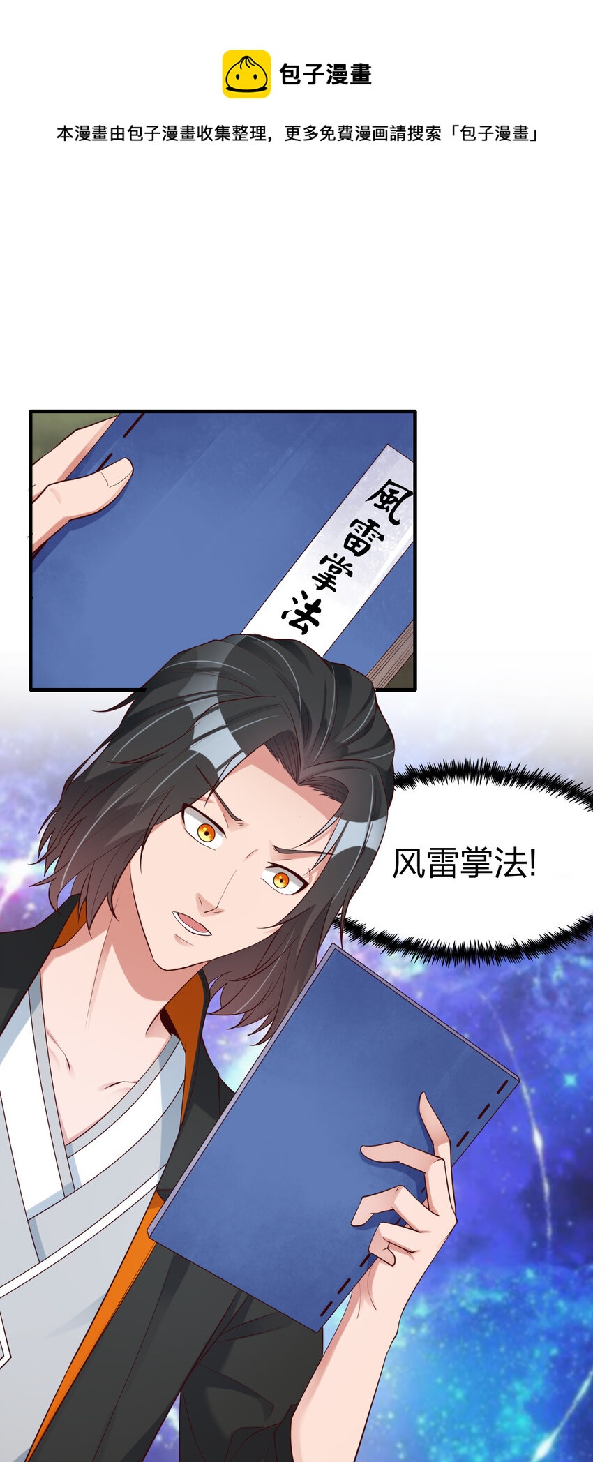 004 终于等到了第一个垫脚石！(1/2)-第4话