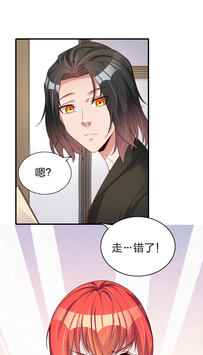 004 终于等到了第一个垫脚石！(1/2)-第4话