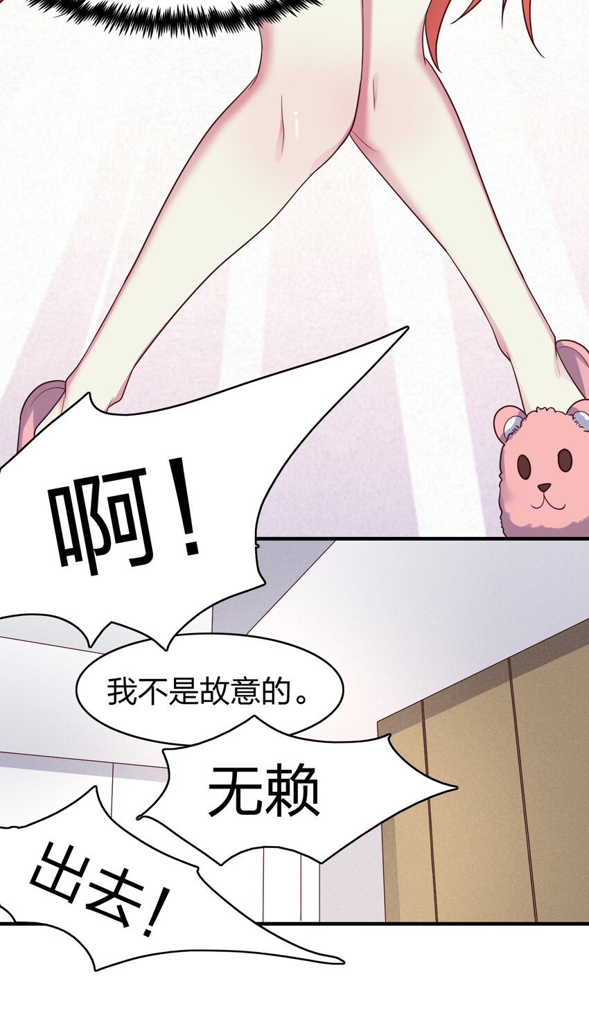 004 终于等到了第一个垫脚石！(1/2)-第4话