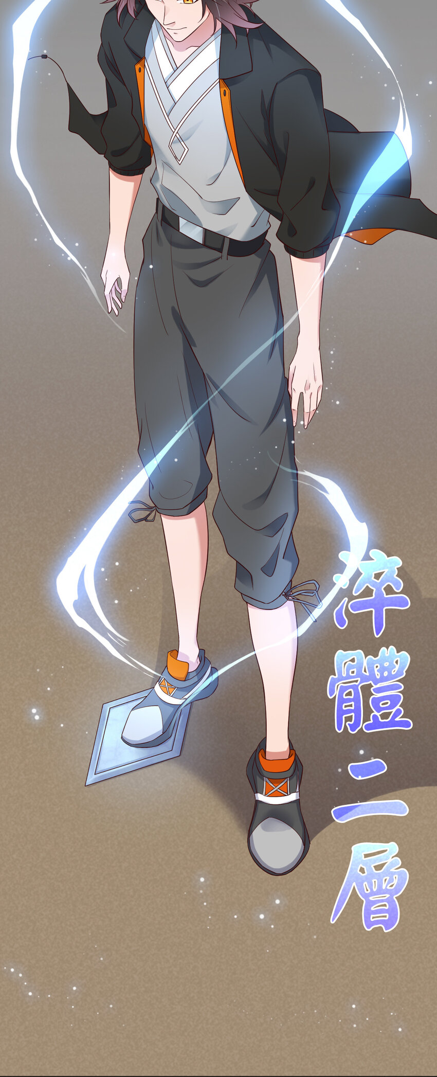 004 终于等到了第一个垫脚石！(1/2)-第4话