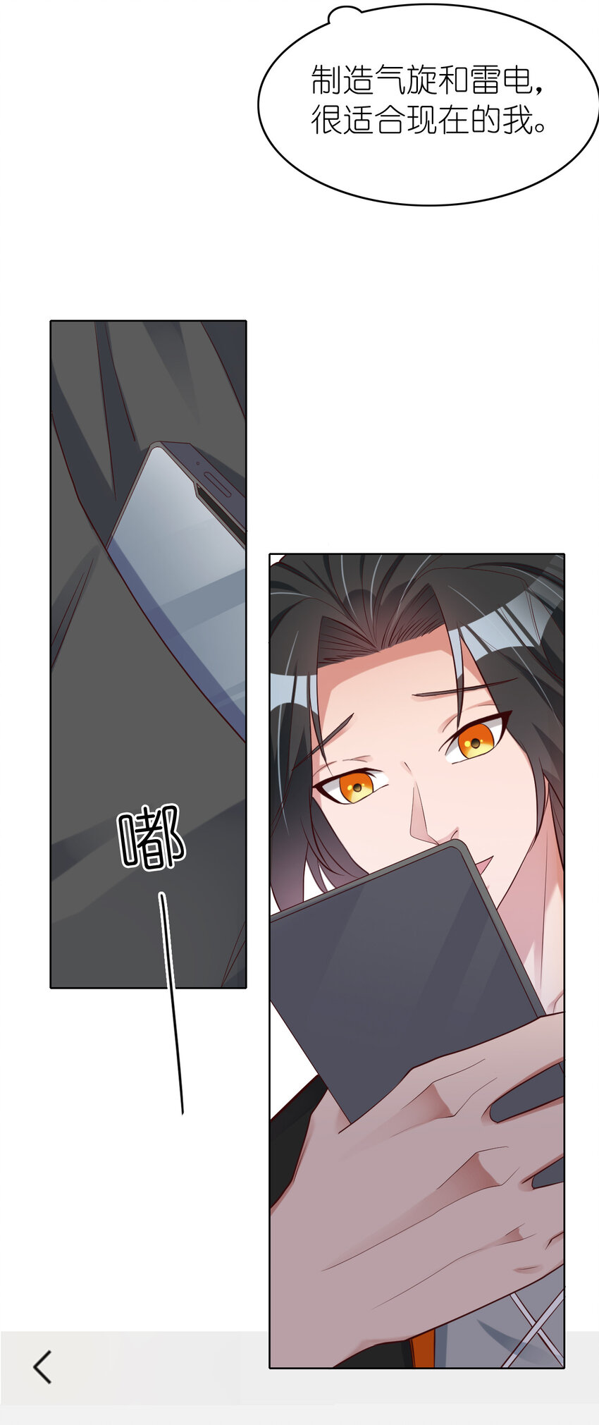004 终于等到了第一个垫脚石！(1/2)-第4话
