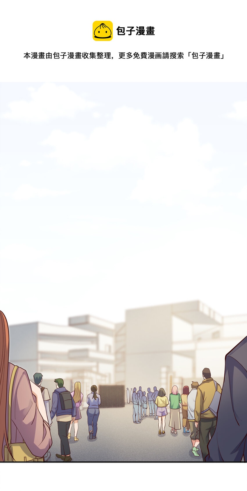 004 终于等到了第一个垫脚石！(1/2)-第4话