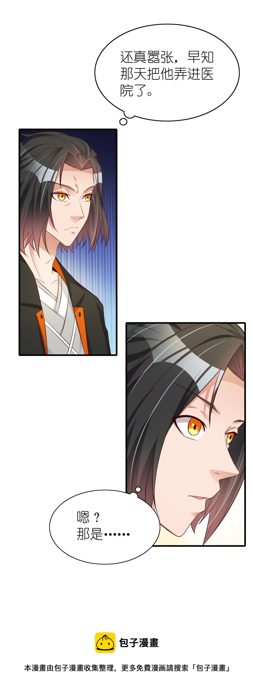 004 终于等到了第一个垫脚石！(1/2)-第4话