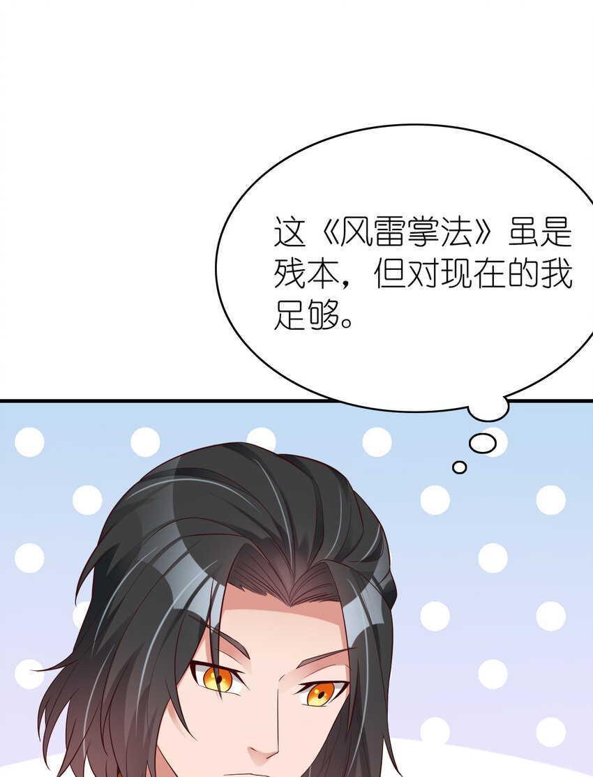 004 终于等到了第一个垫脚石！(1/2)-第4话