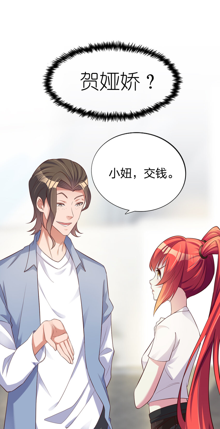 004 终于等到了第一个垫脚石！(1/2)-第4话