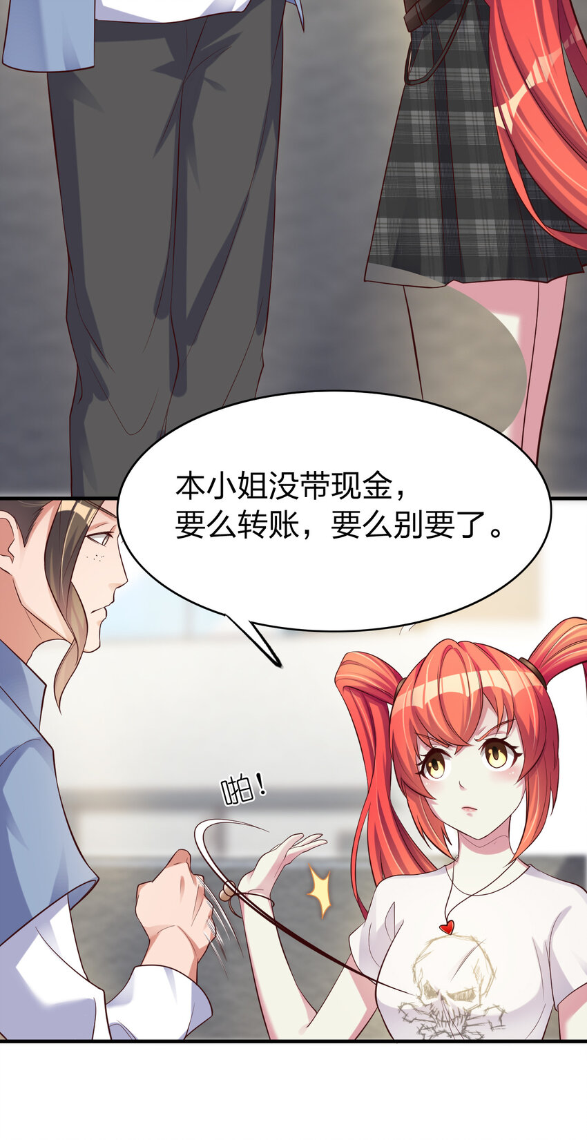 004 终于等到了第一个垫脚石！(1/2)-第4话