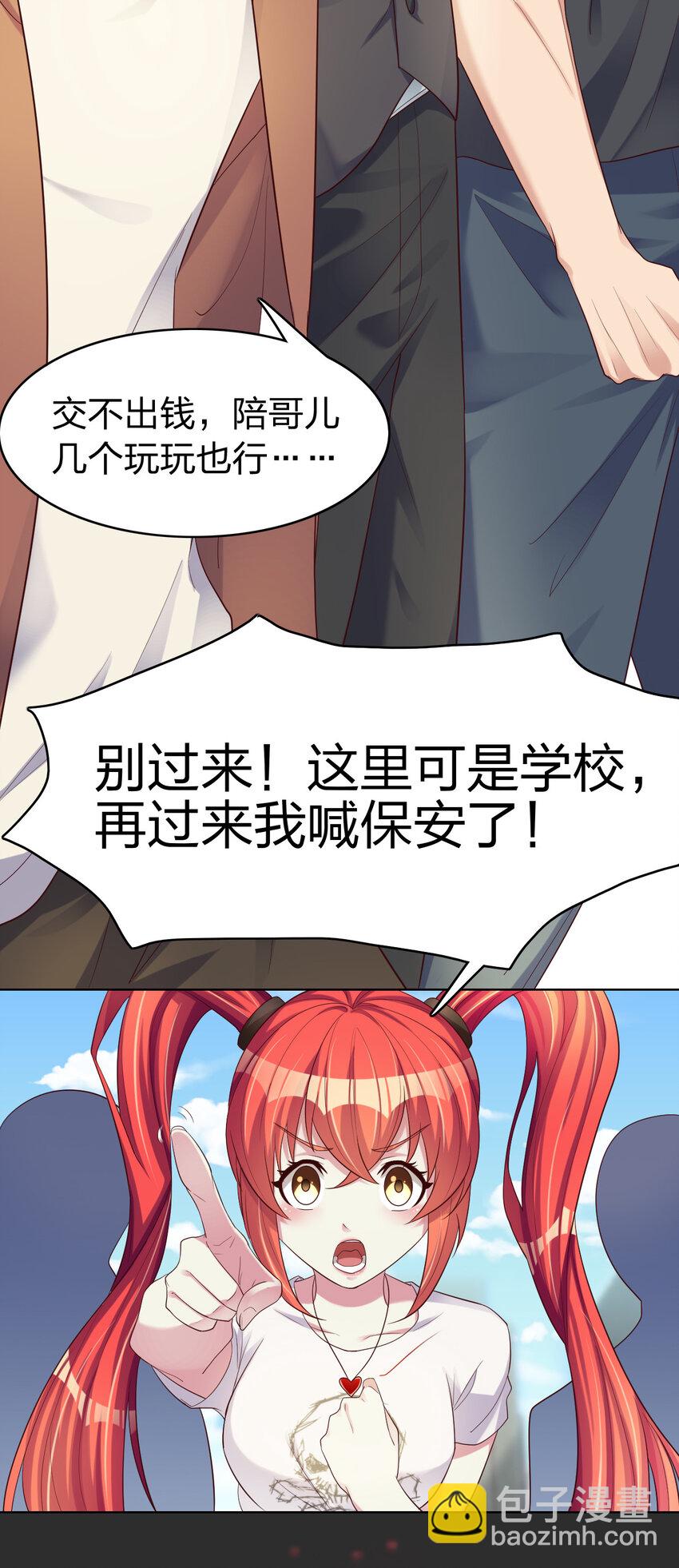 004 终于等到了第一个垫脚石！(1/2)-第4话