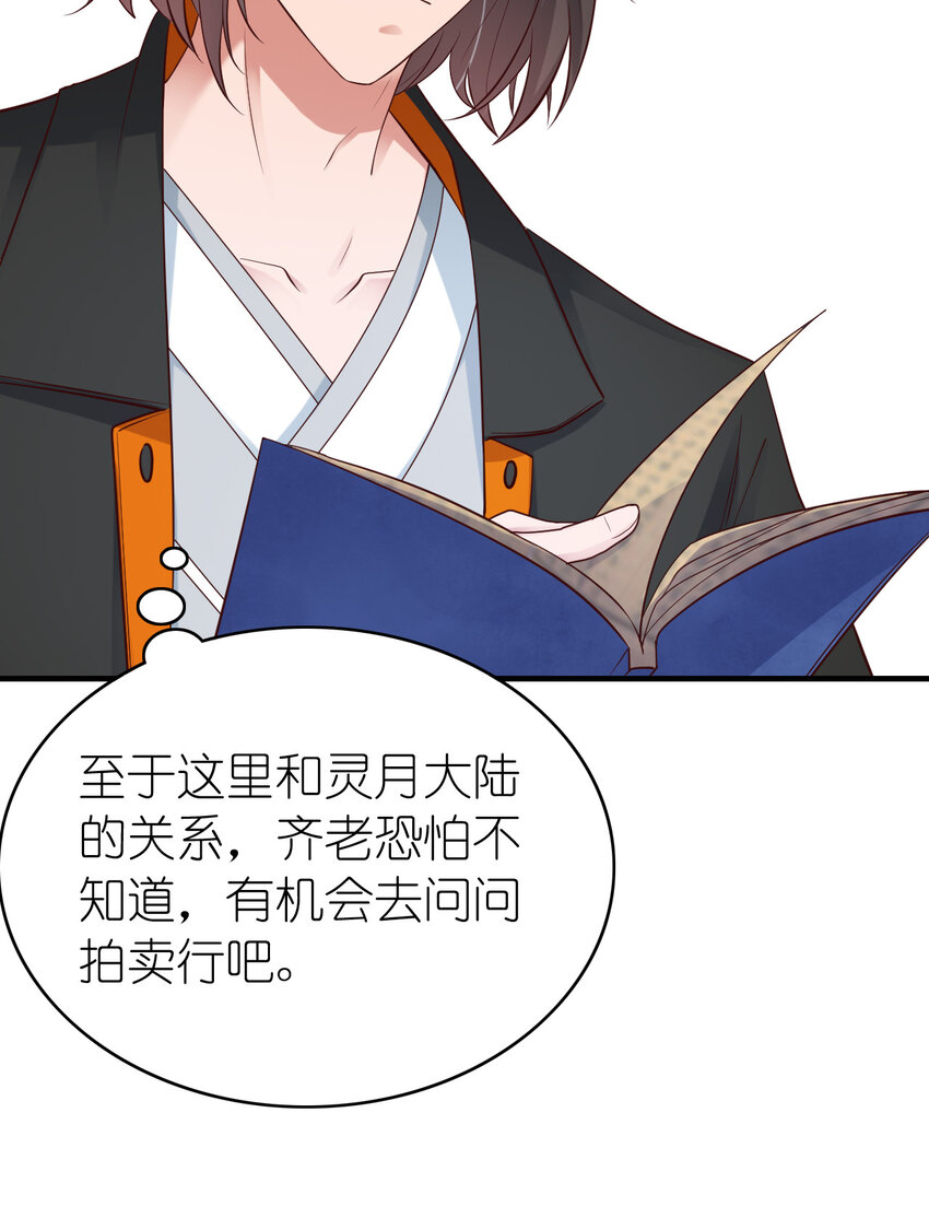 004 终于等到了第一个垫脚石！(1/2)-第4话
