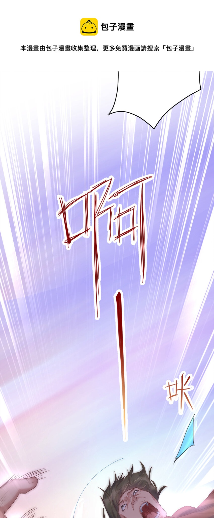 004 终于等到了第一个垫脚石！(1/2)-第4话