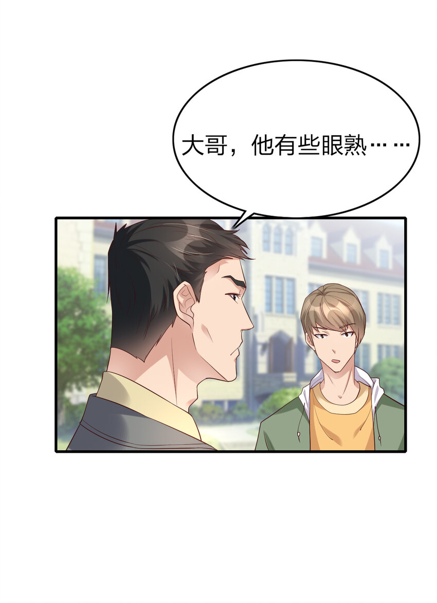 004 终于等到了第一个垫脚石！(1/2)-第4话