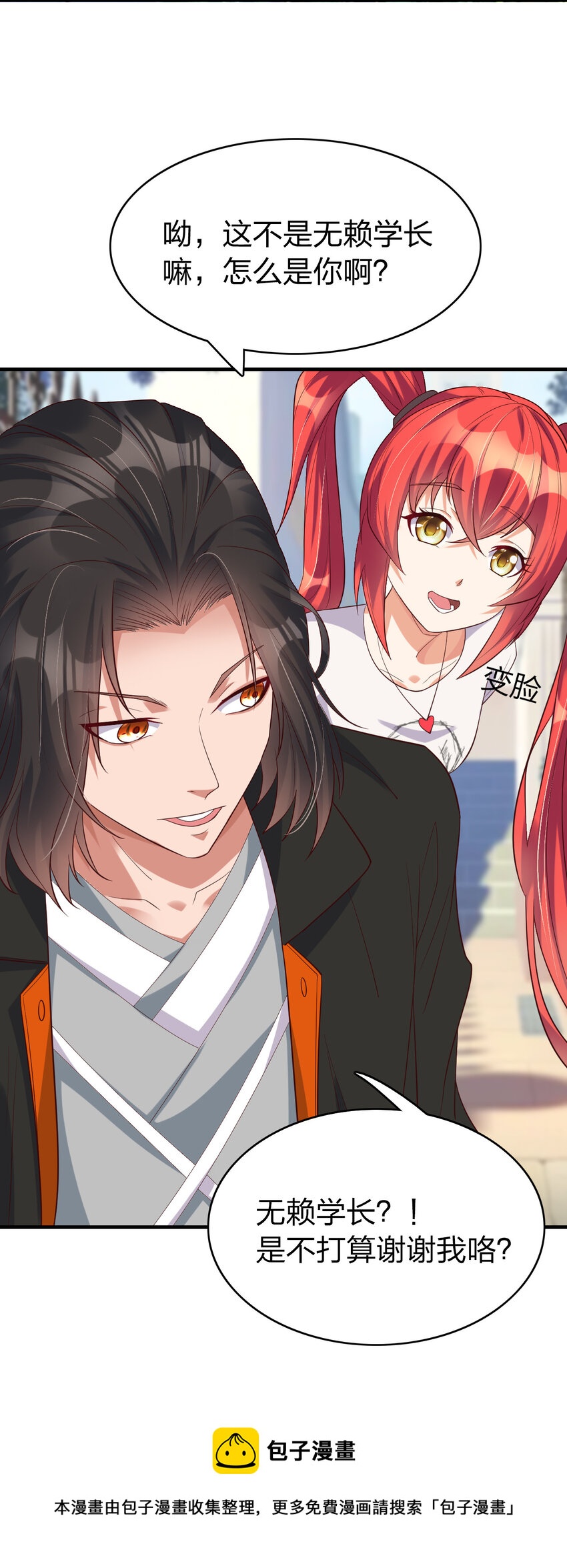 004 终于等到了第一个垫脚石！(1/2)-第4话