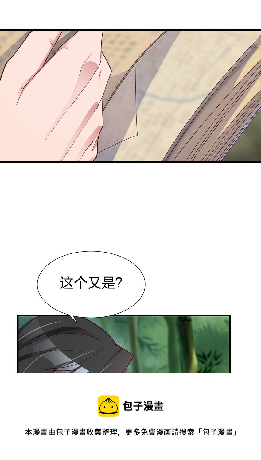 004 终于等到了第一个垫脚石！(1/2)-第4话