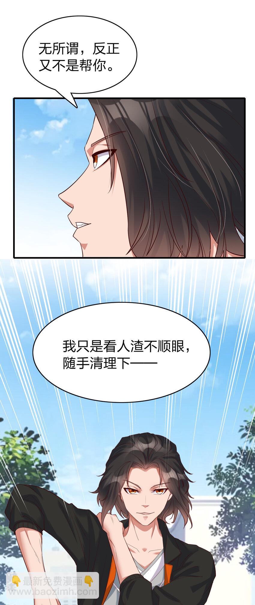 004 终于等到了第一个垫脚石！(1/2)-第4话