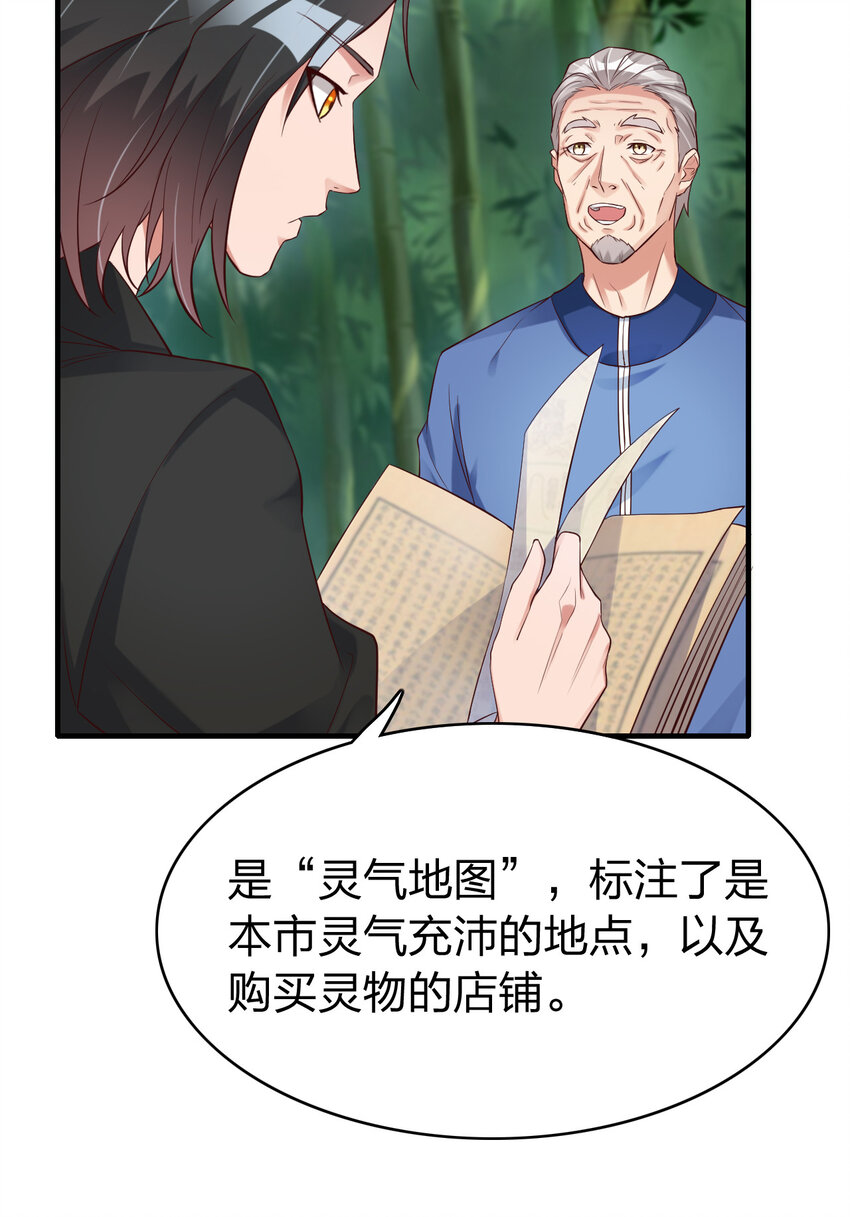 004 终于等到了第一个垫脚石！(1/2)-第4话