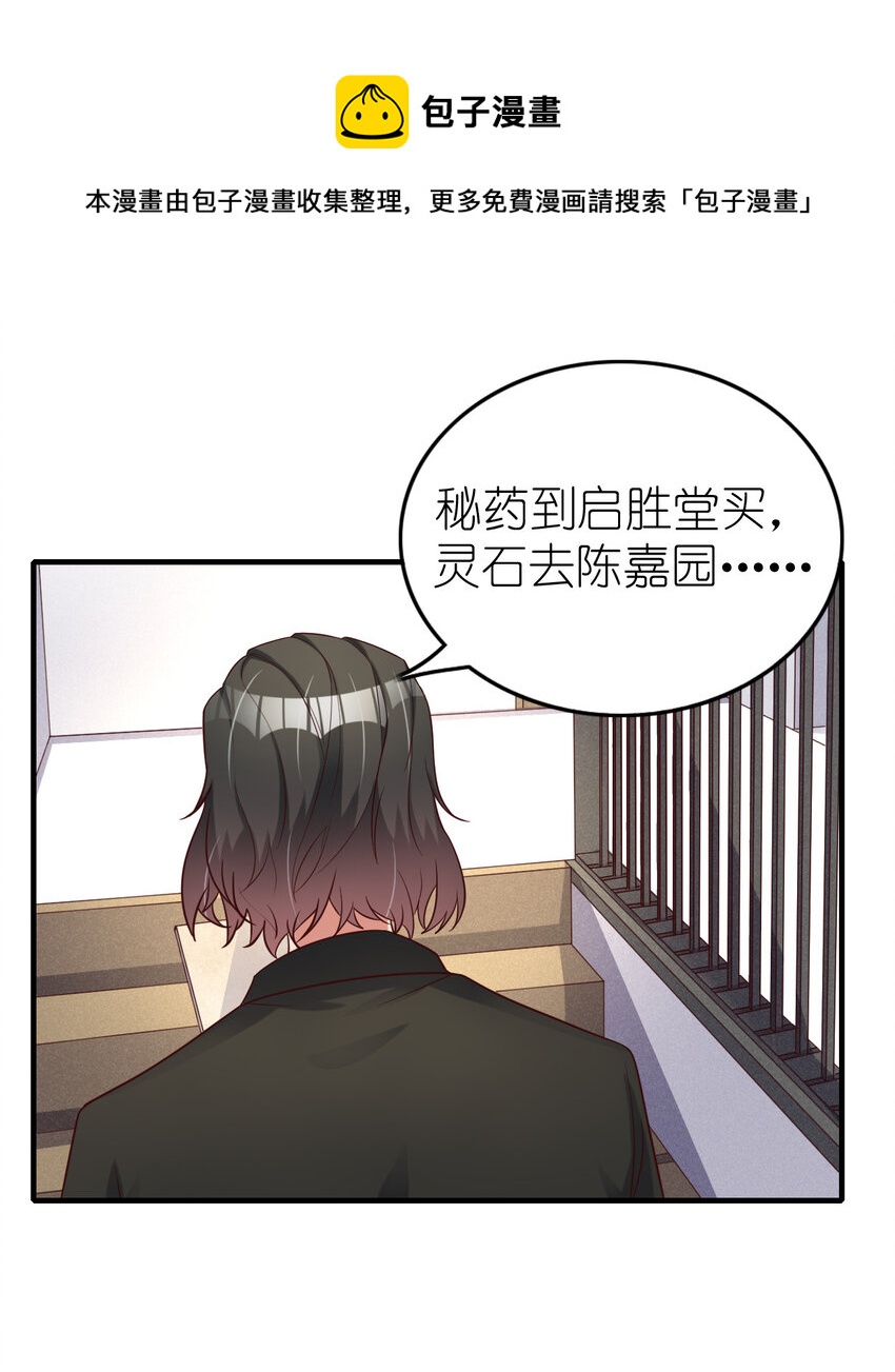 004 终于等到了第一个垫脚石！(1/2)-第4话