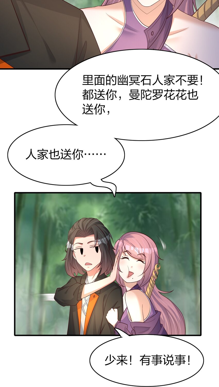 30 旧相识？！-第30话