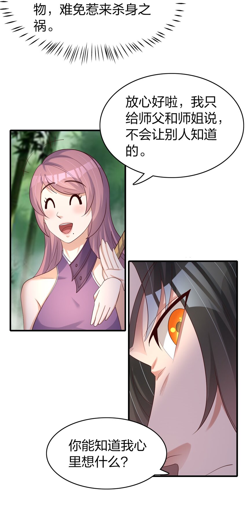 30 旧相识？！-第30话