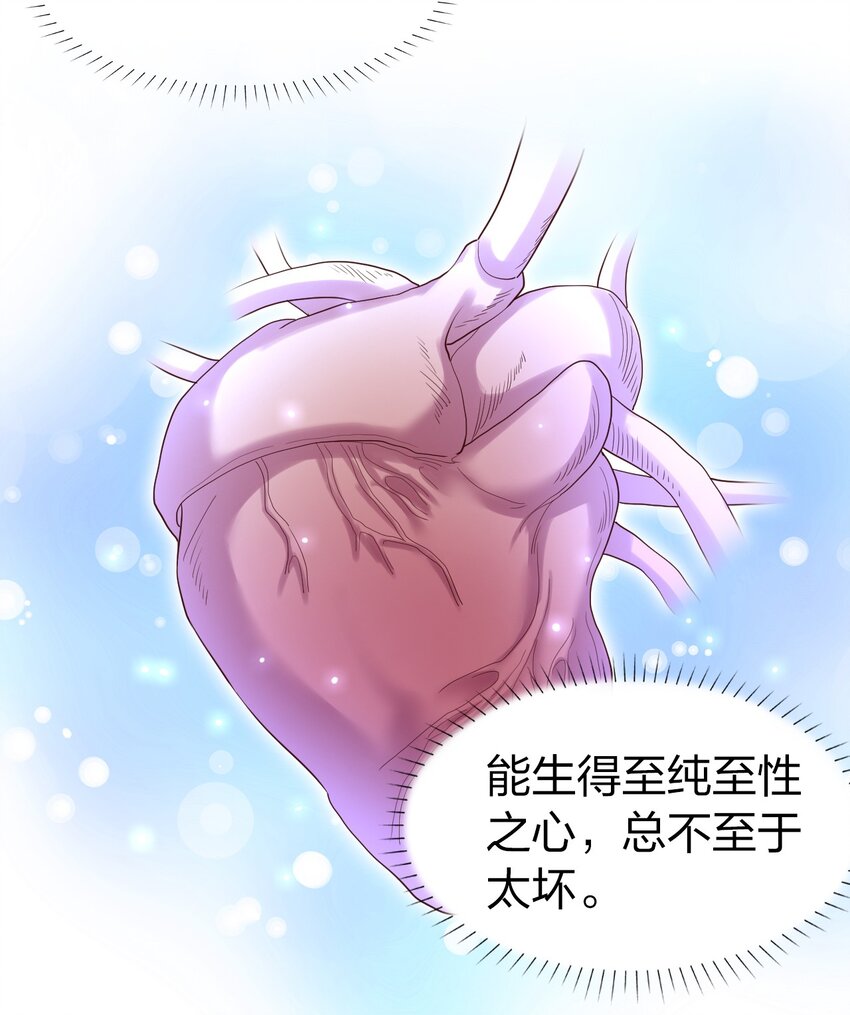 30 旧相识？！-第30话