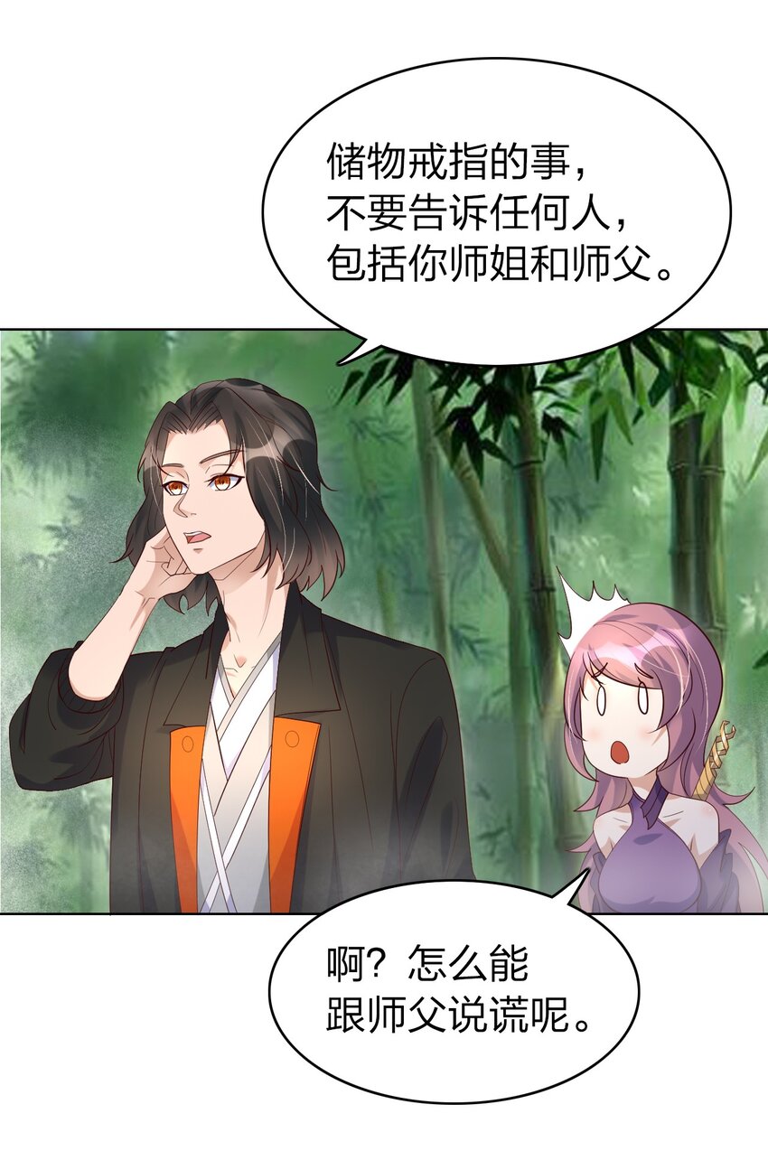30 旧相识？！-第30话