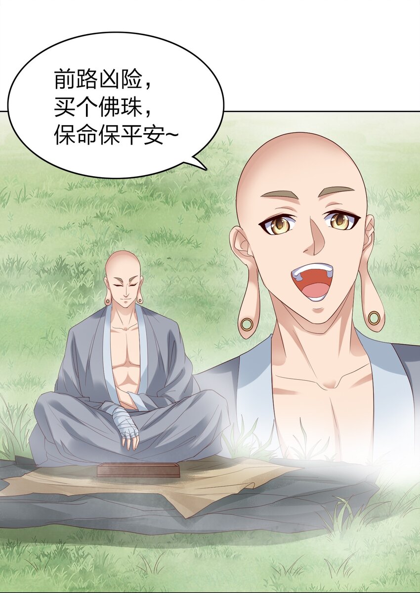 30 旧相识？！-第30话
